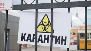Глава правительства денис шмыгаль отметил стабилизацию эпидситуации в украине и в то же время. Karantin Prodlili V Turkestanskoj Oblasti