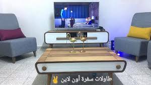 أجمل الموديلات التركية المميزة نقدمها طاولات سفرة أون لاين Facebook