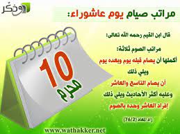 We did not find results for: Ù…Ø±Ø§ØªØ¨ ØµÙŠØ§Ù… Ø¹Ø§Ø´ÙˆØ±Ø§Ø¡ Ø¹Ø±Ø¨ÙŠ Ù†Øª