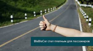 Blablakar Ekaterinburg Chelyabinsk Najti Poezdku Kak Passazhir Poputchikom