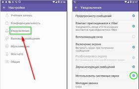 Kak Pomenyat Zvuk Uvedomleniya V Vajbere Instrukciya Kak Nastraivat Zvukovye Opovesheniya Dobavit Novyj Zvuk Ili Pomenyat Melodiyu Na Telefone S Androidom I Ajfone
