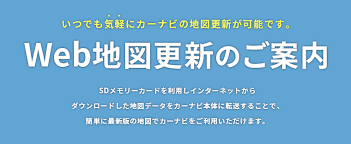 ポータブルナビ Gorilla Web地図更新のご案内 Zenrin