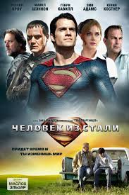 фильм 300 спартанцев смотреть онлайн бесплатно в хорошем качестве Film Chelovek Iz Stali Smotret Onlajn Besplatno V Horoshem Kachestve Hd Film Chelovek Iz Stali 2013 Supermen