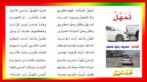 نشيد تمهل للصف الرابع الابتدائي 1441 ف2 Youtube