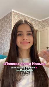 из каких сериалов мне еще повторить прически? 😁💓 #hairstyles  #папиныдочкиновые #папиныдочки