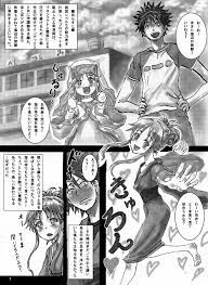 とある】インデックスの姿になってる詩菜とセックスしちゃう刀夜！【エロ漫画同人誌】 | 同人エロ漫画書庫 同書庫(ドウショコ)