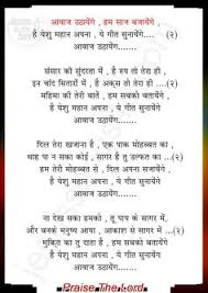 Some of these are about following him, while others are about what we experience as we follow him. 10 Worship Lyrics Ideas Worship Lyrics Jesus Hindi Songs Jesus Songs