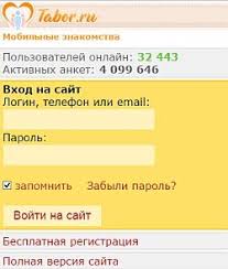 табор ру регистрация на табор ру моя страница вход Tabor Moya Stranica Vhod Na Sajt Znakomstva Besplatno