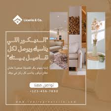‫تصاميم إعلانات تصميم داخلي مع قوالب مجانية قابلة للتعديل - Canva‬‎