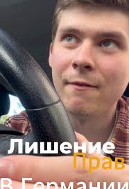 Автобан В Германии