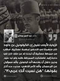 We did not find results for: Ø¹Ø±Ø¨ÙŠ Ø¹Ø±Ø¨ÙŠ ÙˆÙ„Ùˆ ÙƒÙ†Øª Ø§Ù„ÙƒÙˆÙ„ÙˆÙ†ÙŠÙ„ Ø¨Ù† Ø¯Ø§ÙˆØ¯ Ø²Ø§Ø¯ Ø¯ÙŠ Ø²Ø§Ø¯