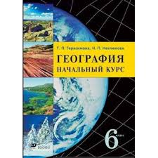 гдз по математике о а захарова е п юдина Gdz Po Geografii 6 Klass Materials Science And Engineering Literature Tor Browser