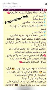 Pin By براءة حروف On شعر Beauty Recipes Hair Beauty Recipe Hair Care