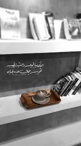 coffee love quotes wallpaper snapchat quotes sweet drinks