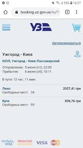 Ukrzaliznicya Vidkrila Prodazh Kvitkiv Do Uzhgoroda Zakarpattya Onlajn