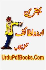 Behtareen Urdu Jokes Complete Pdf Book Download Behtareen Urdu Jokes Book Is Authored By Anonymous Contains The Urdu Jo Pdf Books Download Book Jokes Pdf Books