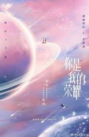 Xem phim » phim bộ » em là niềm kiêu hãnh của anh. 12 Em La Niá»m Kieu Hanh Cá»§a Anh ä½ æ˜¯æˆ'çš„è£è€€ Y TÆ°á»Ÿng Phim Truyá»n Hinh Tiá»ƒu Thuyáº¿t Má»±c