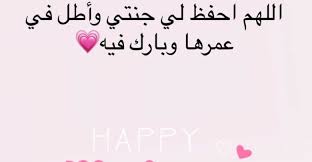 أجمل كلمات عن الام مؤثرة تقشعر لها الأبدان Home Decor Decals Happy Home Decor