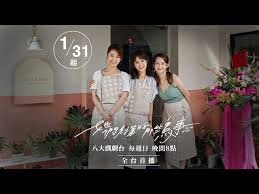 Человек предполагает, а бог располагает. å¥¹å€'å‰µæ¥­çš„é‚£äº›é³¥äº‹ ç·šä¸Šçœ‹é›»è¦–