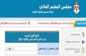 Check spelling or type a new query. Ø§Ù„Ø­ÙŠØ§Ø© Ù†ÙŠÙˆØ² Ù†ØªØ§Ø¦Ø¬ Ø§Ù„Ù‚Ø¨ÙˆÙ„ Ø§Ù„Ù…ÙˆØ­Ø¯ Ø¨Ø§Ù„Ø¬Ø§Ù…Ø¹Ø§Øª Ø§Ù„Ø£Ø³Ø¨ÙˆØ¹ Ø§Ù„Ù…Ù‚Ø¨Ù„