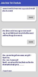 Funny and viral whats app chats images and photos. 5000 Funny Whatsapp Messages Jokes Hindi English Fur Android Apk Herunterladen