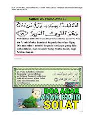 Doa nabi daud ini diambil dari ayat al qur'an yang disesuaikan dengan hajat yaitu untuk pengasihan umum, melembutkan hati siapa saja yang diinginkan. Doa Untuk Melembutkan Hati Anak Yang Degil