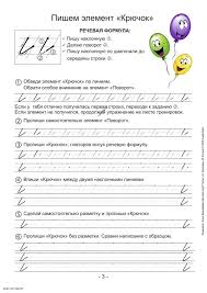 пособие для занятий по русскому языку в старших классах средней школы Krasivyj Pocherk Za 20 Urokov Kalligrafiya Dlya Detej Lysenko O V Propisi Kalligrafiya Pocherk