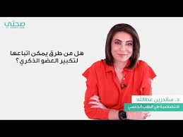 أيّ اضطراب في تدفّق الدم إلى الأعضاء التناسليّة للذكر أو في الهرمونات أو الحالة النفسيّة لديه قد يكون سببًا للضعف الجنسيّ، ويشمل ذلك ما يأتي:١٠. Ù†ÙØ§Ø°ÙŠØ© Ù…Ù†Ø­Ø© Ø¯Ø±Ø§Ø³ÙŠØ© Ø§Ø³ØªØ¨Ø¹Ø§Ø¯ Ø¹Ù„Ø§Ø¬ Ø§Ù„Ø¶Ø¹Ù Ø§Ù„Ø¬Ù†Ø³ÙŠ Ø¹Ù†Ø¯ Ø§Ù„Ø±Ø¬Ø§Ù„ ÙŠÙˆØªÙŠÙˆØ¨ Alhashim Partners Com