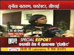 Rcm Health Gard Rice Brain Oil Saying In Speech By Our P M Sh Narendra Modi Ji Youtube