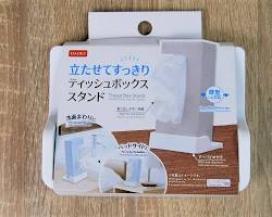 立たせてすっきりティッシュボックススタンドの画像