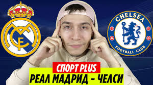 Челси показало что может прогноз на матч:тб (2) с кф 1.82. Oon37grjwb Sm