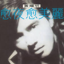 Facebook gives people the power to share and makes the world more open and. é€™ä¸–ç•Œéžæˆ'å®¶ é»ƒè€€æ˜Ž å½­ç¾š