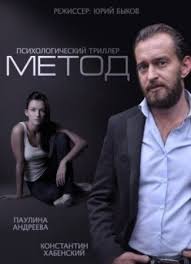 сериал бывшие 2 сезон 1 серия смотреть онлайн бесплатно Metod 2015 Smotret Serial Onlajn 14 Seriya Filmy Serialy Horoshie Filmy