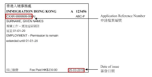 It is used when the person interested gets a passport for the first time. Govhk Application Reference Number And Transaction Reference Number