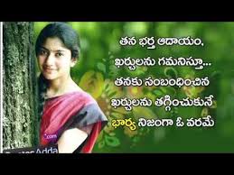213 telugu heart touching love dialogues. Girlfriend Cheating Quotes In Telugu Good Quotes