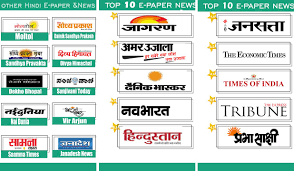 Up News Today Navbharat Times Aaj Tak Allrating For Android Apk Download Top hindi papers including dainik bhaskar, dainik jagran, amar ujala, hindustan dainik, and navbharat times are listed in the page. up news today navbharat times aaj tak