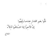 فيصل المغلوث On Twitter Wonder Quotes Words Quotes Weird Words