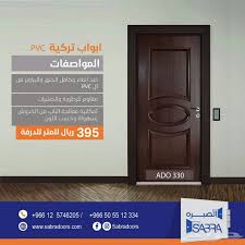ساندويتش الإعفاء معنى جديد موقع حراج ابواب خشب A 1inspection Com
