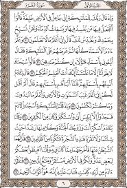 Maybe you would like to learn more about one of these? Quran Hadits Sahih On Twitter Surat Albaqarah Ayat 30 Sd 37 Baca Yuk Shahabat Qur An Http T Co Jghefbdyrf