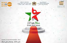 Starmenddar Ma مسابقة سطار من الدار شروط وطريقة التسجيل In 2020 Artwork