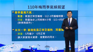 The cwb climate information system framework users climate information dissemination system climate forecast and monitoring decision supporting. å¿«æ–°èž æ¢…é›¨åˆ°åº•ä½•æ™‚ä¾† æ°£è±¡å±€ 5æœˆä¸­ä¸‹æ—¬æœ‰æ©Ÿæœƒ æ°'è¦–æ–°èžç¶²