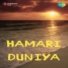 Jis Din Se Juda Wo Hamse Huye Song Jis Din Se Juda Wo Hamse Huye Mp3 Download Jis Din Se Juda Wo Hamse Huye Free Online Hamari Duniya Songs 1952 Hungama Temukan lagu terbaru favoritmu hanya di lagu 123 stafaband planetlagu. jis din se juda wo hamse huye song