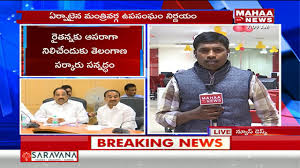 Karthika deepam coronavirus latest news latest telugu news today gold rate in hyderabad today telugu news telugu movie news. Telangana News Updates Today 9th January 2018 Mahaa News Youtube