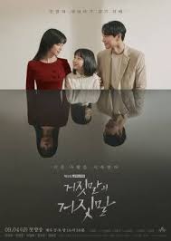 Sejauh yang telah penulis coba, server 1 bisa memainkan drama faith tanpa eror. Download Lies Of Lies Season 01 Episode 01 Korean Drama Play Download Streetot