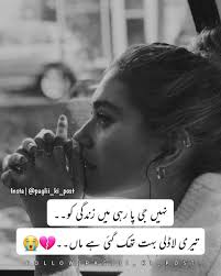 Please like share & subcsribe 140 Beti Ideas In 2021 Deep Words Urdu Quotes Girly Quotes