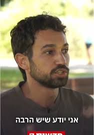 אלמוג בוקר לח"כ עבאס, שטען ש"כ-50 אלף עזתים נרצחו מ-7 באוקטובר": "הסתה...