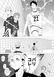 twitter ハイキュー 漫画 影山飛雄 イラスト ハイキュー