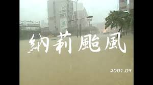 Jun 05, 2021 · 昨天台北市忠孝東路及松仁路嚴重積淹水，整條路變成黃澄澄的「泥羅河」，路旁機車傾倒隨水漂，行人走路、汽機車行駛困難，北市府稱是20年. çœ‹ç•¶å¹´ ç´èŽ‰é¢±é¢¨ Youtube