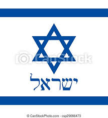 Die israelische flagge ist die flagge des landes israel. Israelische Flagge Israelische Flagge Mit Text Israel In Hebraischer Sprache Canstock