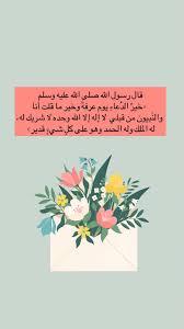 لا إِلَهَ إِلا اللَّهُ وَحْدَهُ لا شَرِيكَ لَهُ، لَهُ الْمُلْكُ وَلَهُ الْحَمْدُ يُحْيِي وَيُمِيتُ وَهُوَ عَلَى كُلِّ شَيْءٍ قَدِيرٌ. V9dufj7j7qqajm